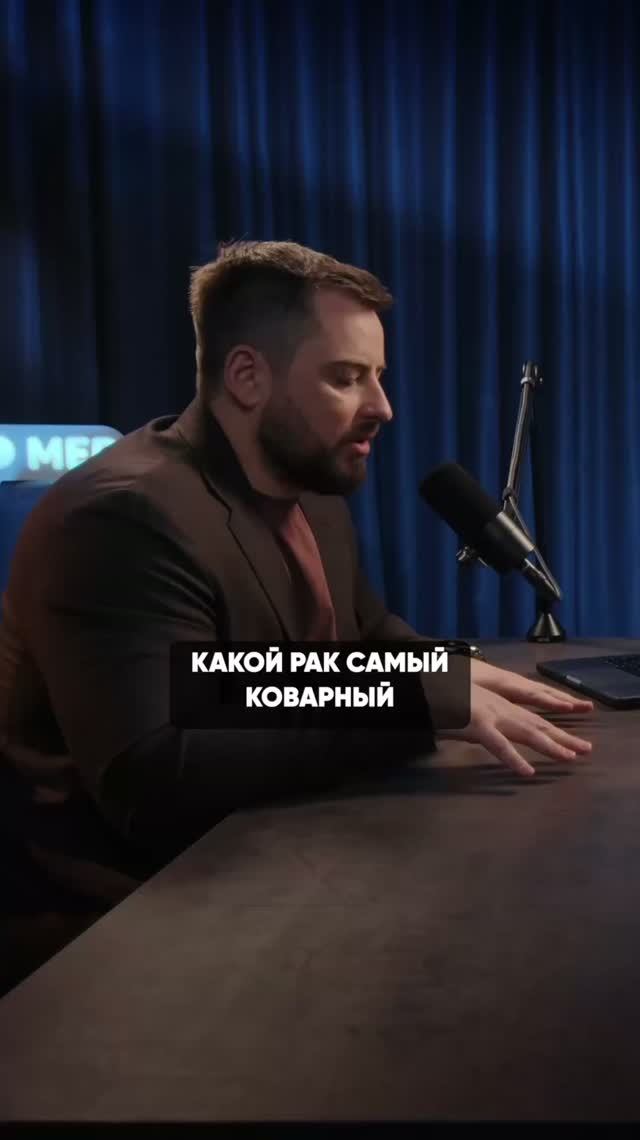 Самый коварный рак в урологии