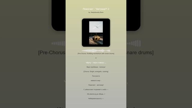Помогает - _Автожир_! 2 (9)