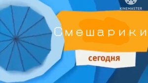 анонс Смешарики