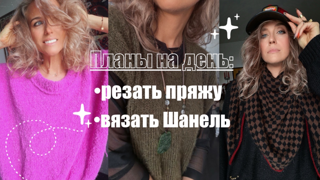 NEW MK | с чем носить жилетки | твид Шанель