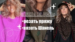 NEW MK | с чем носить жилетки | твид Шанель