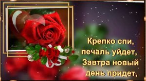 🌙🥱Доброй ночи,друзья🌙