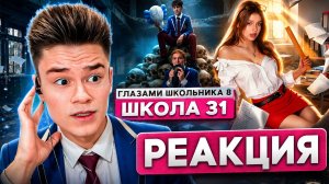 ДИРЕКТОР ЗАСТУКАЛ ДИМУ И НАТАШУ В КАБИНЕТЕ?! Реакция Беффа