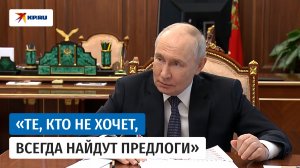 Путин: От легитимности власти зависит единство нашего общества