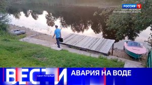 Вести Санкт-Петербург. Выпуск 11.30 от 06.08.2026