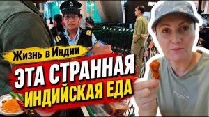 Из Индии с Любовью Наташа - ЖИТЬ В ИНДИИ С КАЖДЫМ ГОДОМ ВСЁ ДОРОЖЕ