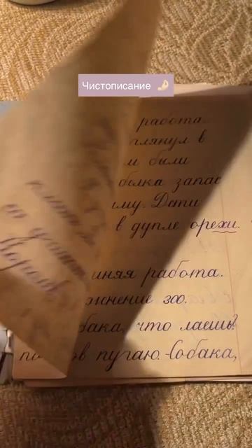 Тетрадь бабушки
