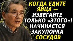 Варёные яйца нельзя есть с этим! ТОП-3 опасных сочетания для сосудов и почек после 60 🥚🚫