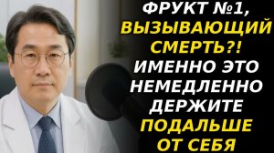 4 фрукта вредят почкам, 4 спасают! Советы нефролога с 30-летним стажем 😱👨⚕️
