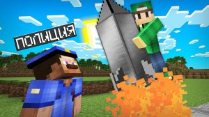 Я СПРЯТАЛСЯ В РАКЕТЕ ОТ ПОЛИЦИИ В МАЙНКРАФТ | Риколит Minecraft