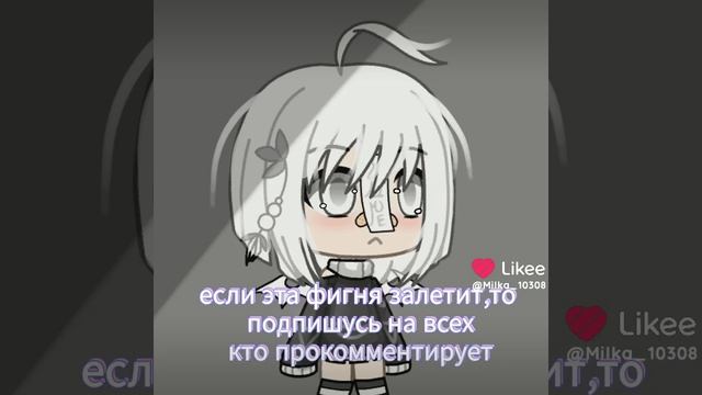 видео из лайка