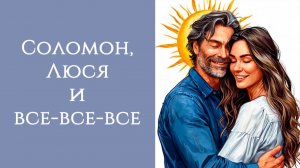 Персоны Космоса: кто скрыт за планетами?