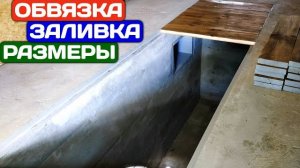 Смотровая яма в гараже своими руками Все секреты и тонкости