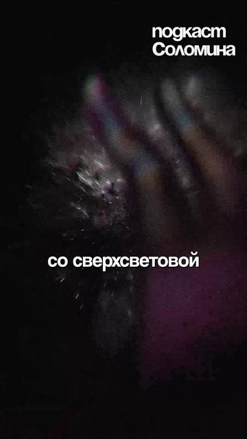 ЛЮДИ из БУДУЩЕГО ЗА НАМИ СЛЕДЯТ? Хоссенфельдер | Полный выпуск на канале Глеб Соломин #наука