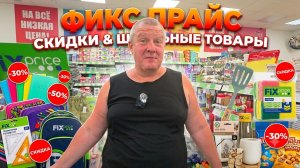 ФИКС ПРАЙС🛒ЗОНТЫ с ПРИКОЛОМ🤣Больше БРАТЬ НЕ БУДЕМ🤯чёрти что и сбоку бантик😱