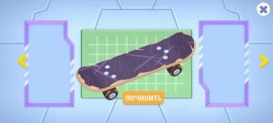 Мультфильм для детей/ Ремонтируем скейт