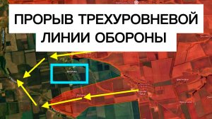 Три линии обороны прорваны! Успехи в Запорожье! Военные сводки 06.08.2026