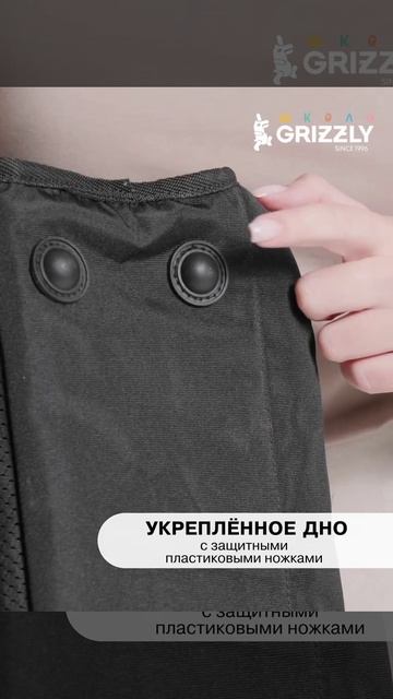 Школьный рюкзак GRIZZLY RAp-780-2-1