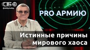 🔴 Провокации на границе Беларуси, иранская боль США, украинский тупик и санкции ЕС