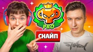 Витал Шарка попал под прицел, пока он говорил о рангах в Brawl Stars! 😱