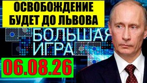Большая игра / Всё начинается