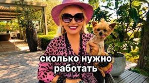 Эфирчик (438) о том, сколько нужно работать, чтобы стать миллионером