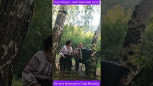 Концерт для земляков Ольгопольки от Натальи Морозовой и Олега Воронина