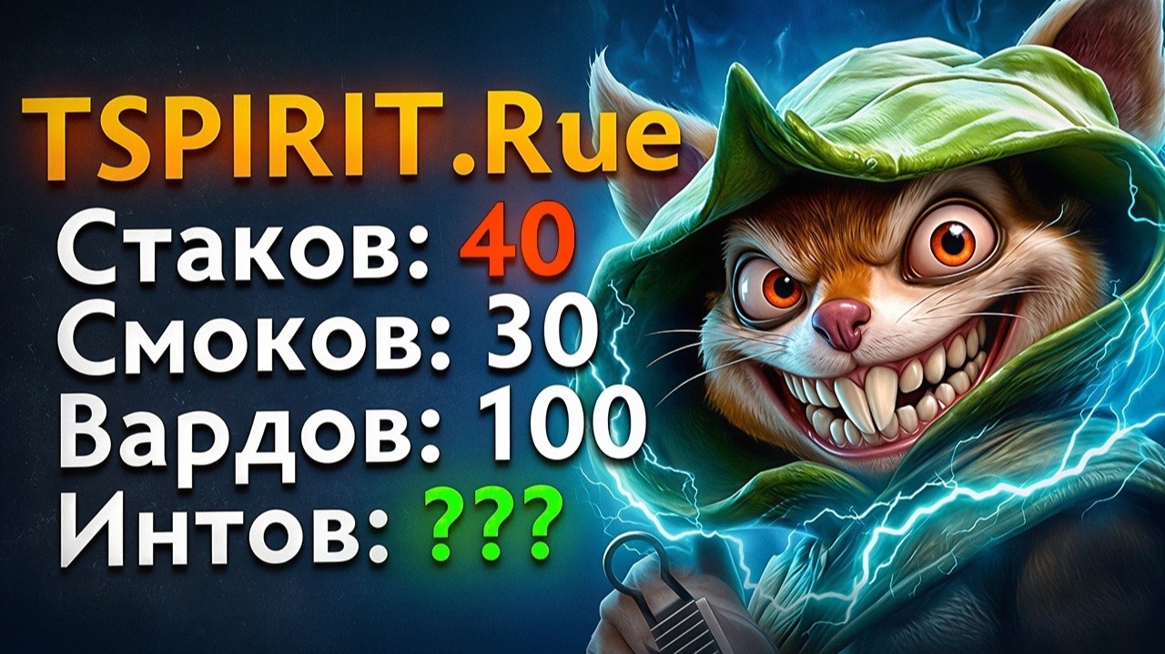 ПЕРЕСЕЛ НА ПЯТЕРКУ И ЗАСИЯЛ - TEAM SPIRIT RUE на HOODWINK [Аналитика Ошибок]