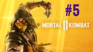 Mortal kombat 11. Игровой фильм. Финал.