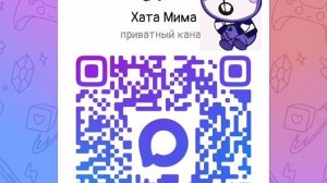 Макс канал-Подпишись!