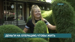 Восьмилетней Соне Хростовской срочно нужна помощь!