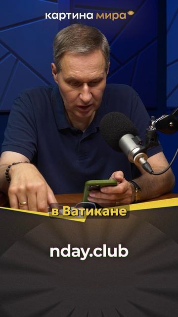Секвенирование генома: Как Ватикан открывает будущее медицины