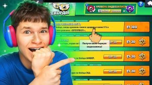 ШОК! 😱 АПНУЛ ПОСЛЕДНИЙ УРОВЕНЬ ВИДЕОЗАПИСИ В БРАВЛ СТАРС!