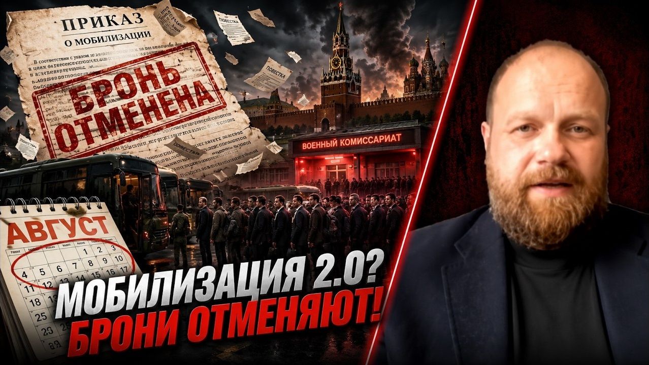 Дёмушкин - ОТМЕНА БРОНЕЙ： Наборы начнутся в августе？