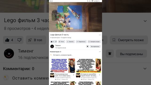 подпишетесь на Тименга