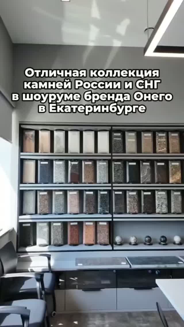 В гостях у компании ГранитИнвест