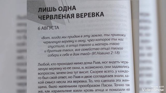 Радуйся в Господе, 
веселись о Боге спасения твоего!