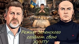 ХУНТА ЗЕЛЕНСКОГО! Фёдоров уже не взлетит! Хороших сценариев для Украины НЕТ!