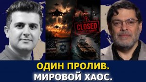 Сейед М. Маранди: предупреждение Ирана — что будет, если Персидский залив загорится