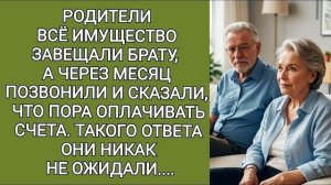 Истории из жизни|Родители всё имущество|Аудио рассказы|Аудиокниги слушать онлайн|Жизненные истории