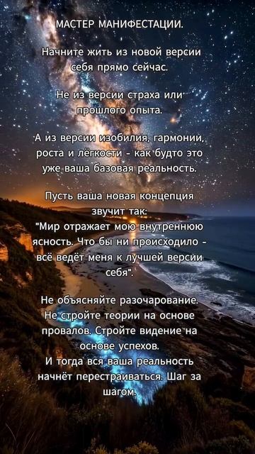 Мастер манифестации💫
