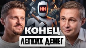 МИР Никогда НЕ БУДЕТ ПРЕЖНИМ | PandaDoc, Микита Микадо