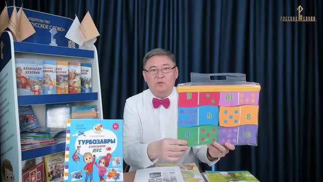 🧩 🎁 Слово профессионалу… Как получить развивающую игру в подарок от «Русского слова»?