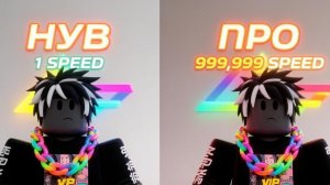 3 СПОСОБА СТАТЬ САМЫМ БЫСТРЫМ В +1 Speed Keyboard Space!