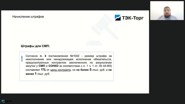 05.08.2026 Проблемы при исполнении контракта_ порядок действий претензионная работа
