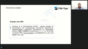 05.08.2026 Проблемы при исполнении контракта_ порядок действий претензионная работа