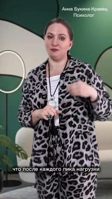Диалоги с психологом: стресс