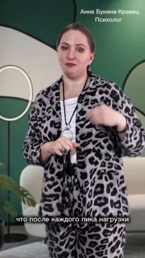 Диалоги с психологом: стресс