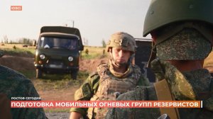 На полигонах ЮВО готовят мобильные огневые группы