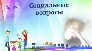 730.  👤 🚴 Ребёнок получил сотрясение мозга. Рубрика - Социальные вопросы.